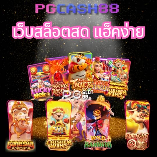 ทดลองเล่นสล็อตโรม่าฟรี joker